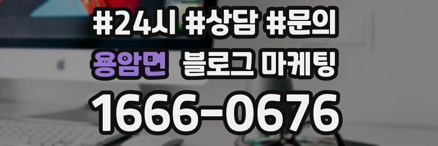 용암면 브랜드 블로그