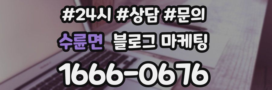 수륜면 브랜드 블로그