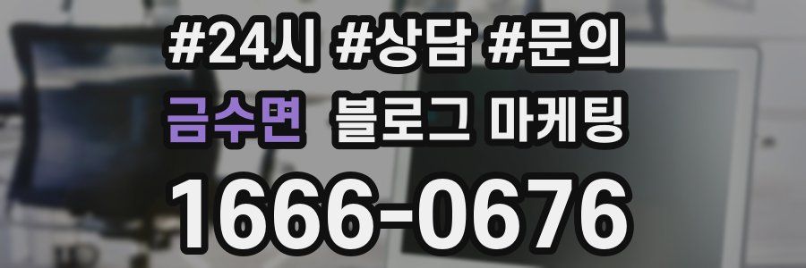 금수면 브랜드 블로그
