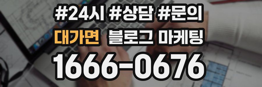 대가면 브랜드 블로그