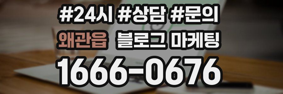 왜관읍 브랜드 블로그