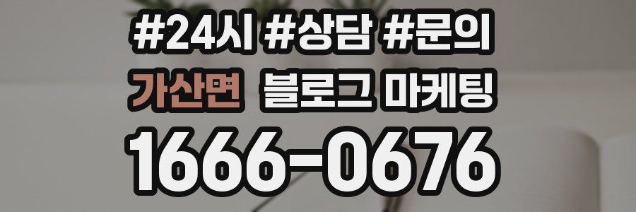 가산면 브랜드 블로그