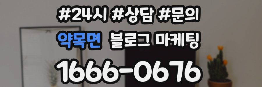 약목면 브랜드 블로그