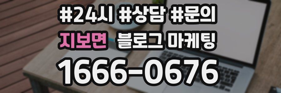 지보면 브랜드 블로그