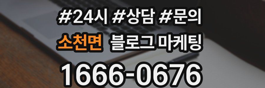 소천면 브랜드 블로그