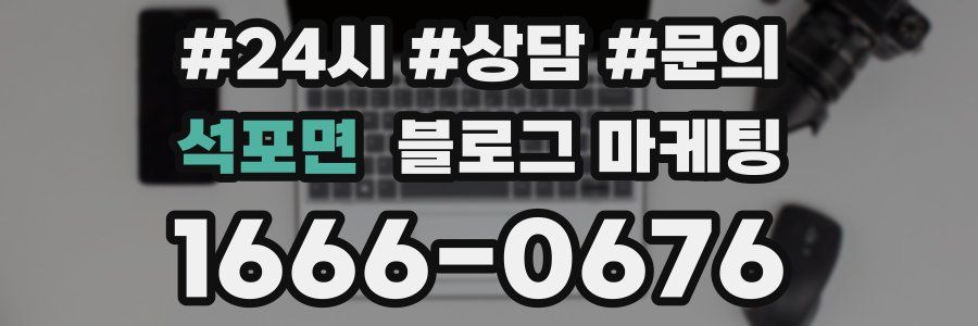 석포면 브랜드 블로그