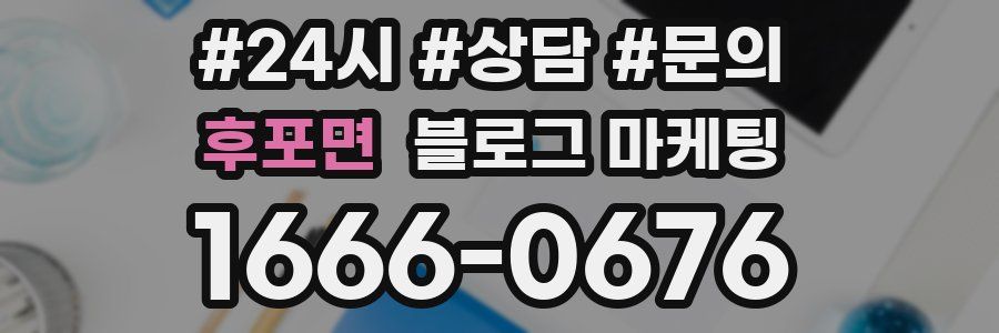 후포면 브랜드 블로그