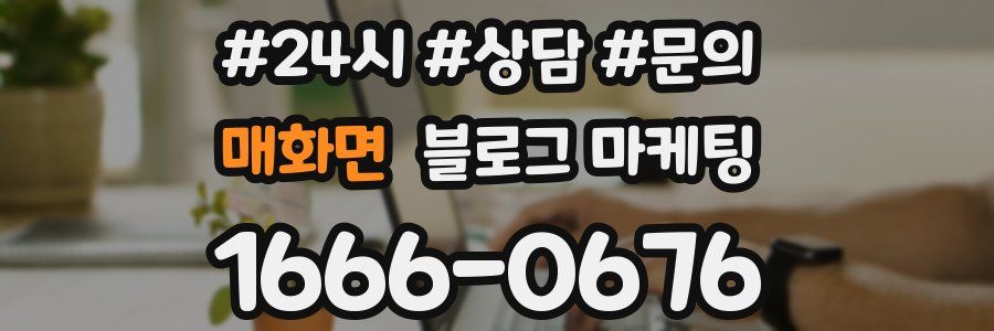 매화면 브랜드 블로그