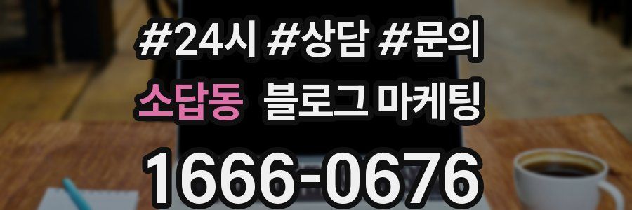 소답동 브랜드 블로그