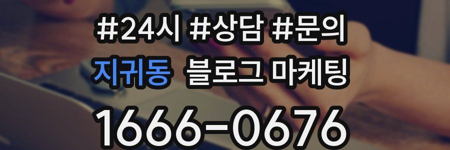 지귀동 브랜드 블로그