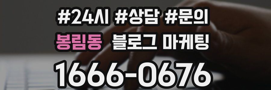 봉림동 브랜드 블로그