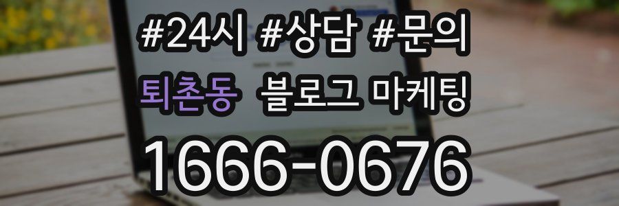 퇴촌동 브랜드 블로그