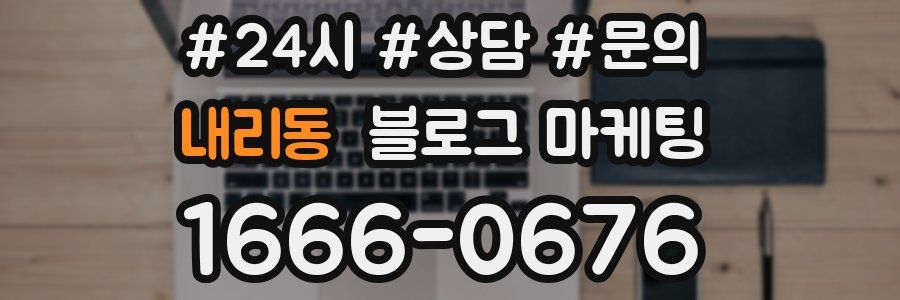 내리동 브랜드 블로그