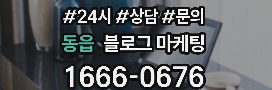 동읍 브랜드 블로그