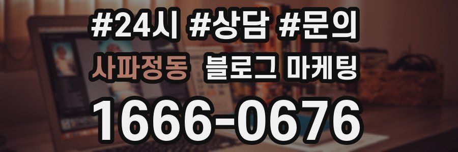 사파정동 브랜드 블로그