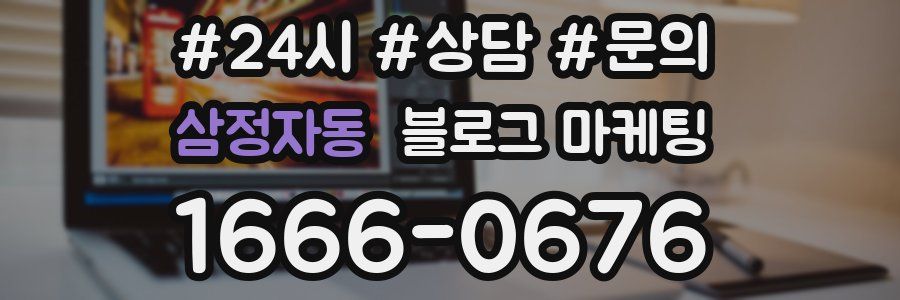 삼정자동 브랜드 블로그