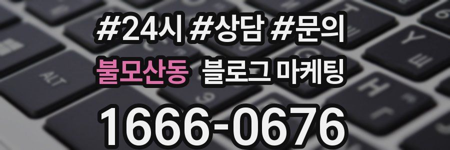 불모산동 브랜드 블로그
