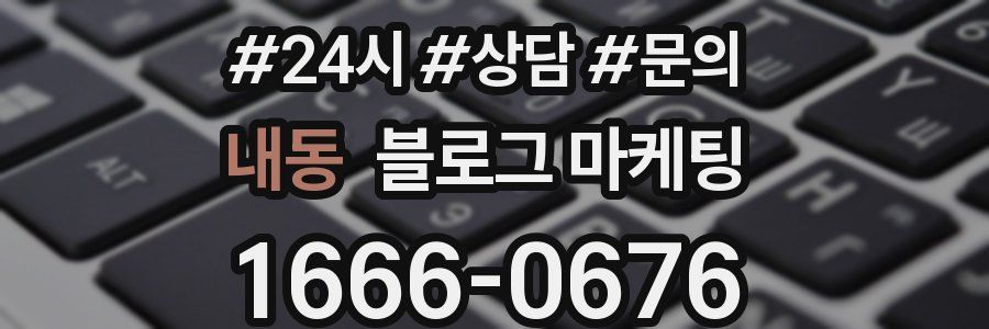 내동 브랜드 블로그