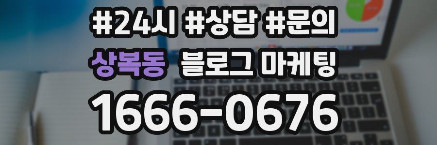 상복동 브랜드 블로그