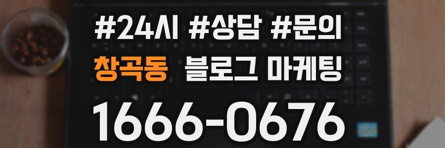 창곡동 브랜드 블로그