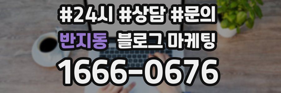 반지동 브랜드 블로그