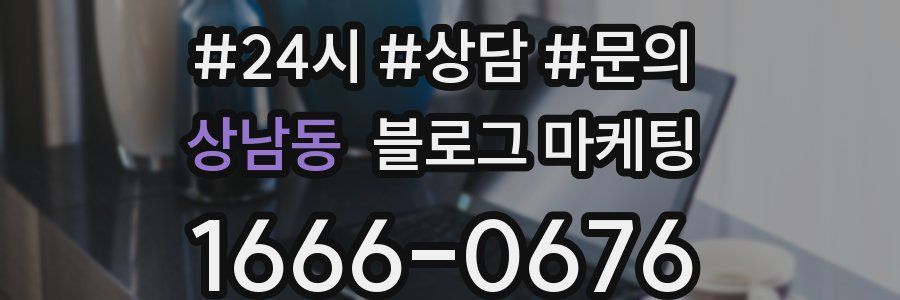 상남동 브랜드 블로그