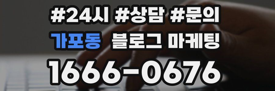 가포동 브랜드 블로그