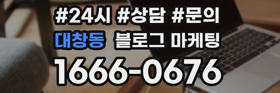 대창동 브랜드 블로그