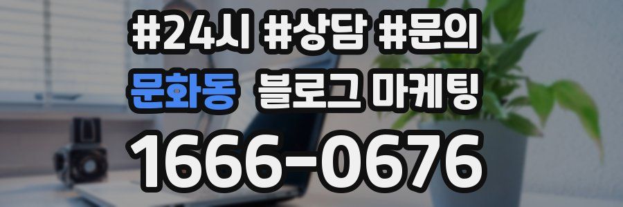 문화동 브랜드 블로그