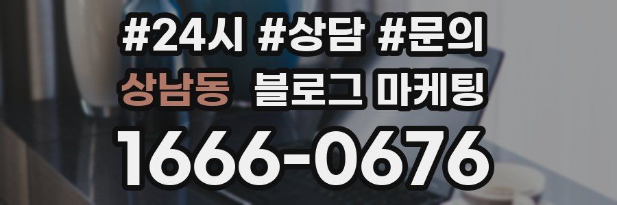 상남동 브랜드 블로그