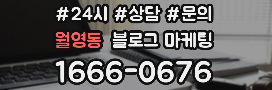 월영동 브랜드 블로그