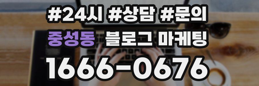 중성동 브랜드 블로그