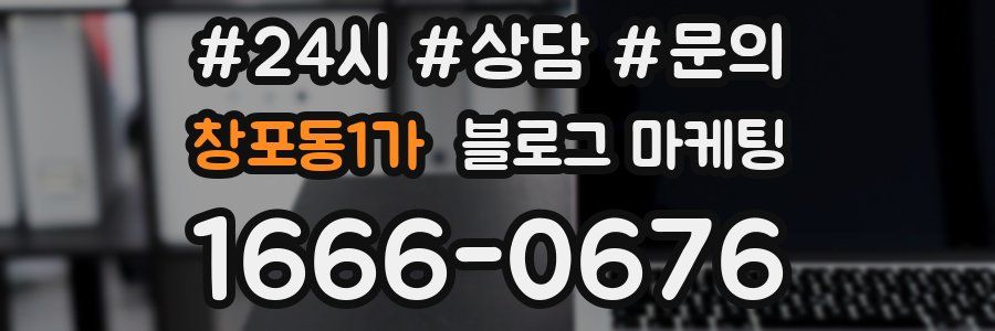 창포동1가 브랜드 블로그