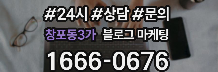 창포동3가 브랜드 블로그