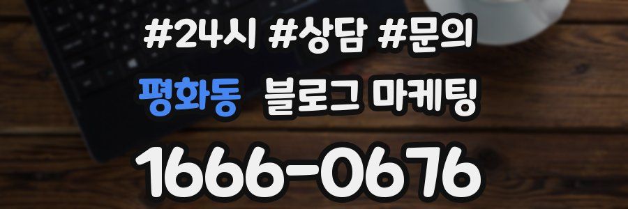 평화동 브랜드 블로그
