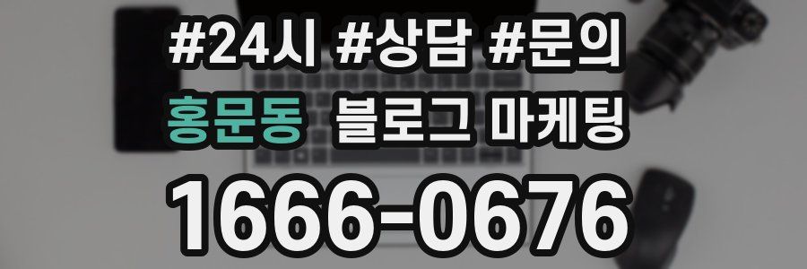 홍문동 브랜드 블로그