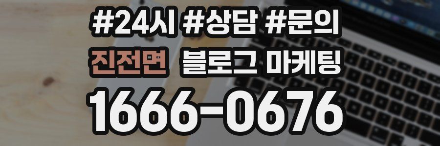 진전면 브랜드 블로그