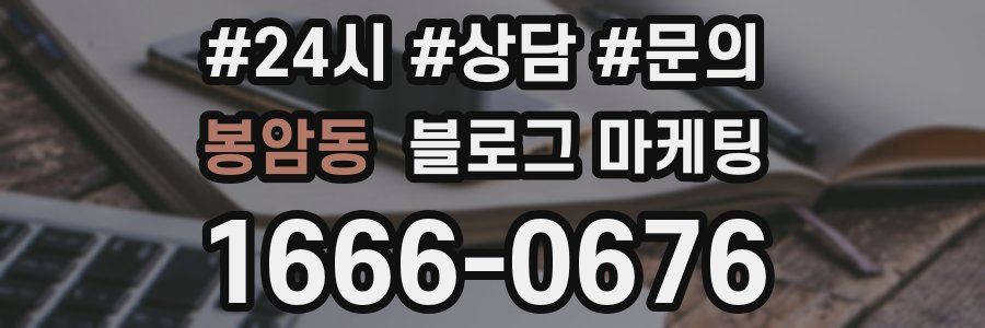 봉암동 브랜드 블로그