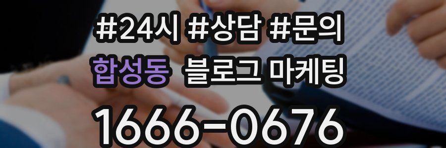 합성동 브랜드 블로그