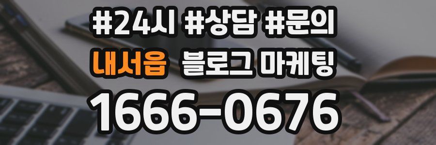 내서읍 브랜드 블로그