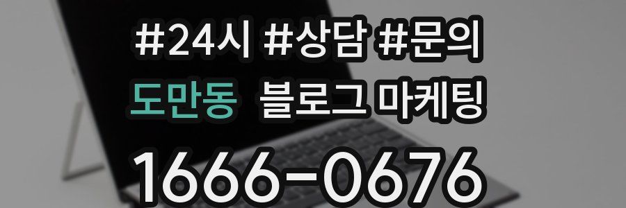 도만동 브랜드 블로그