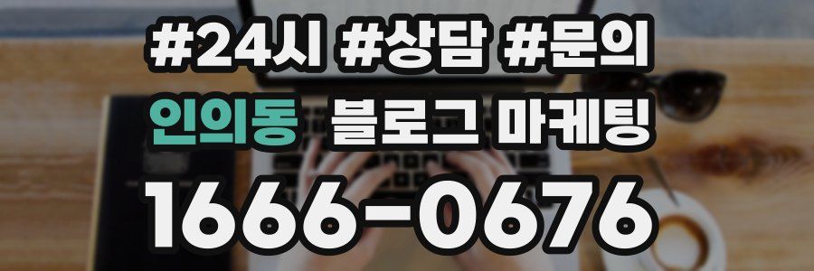 인의동 브랜드 블로그