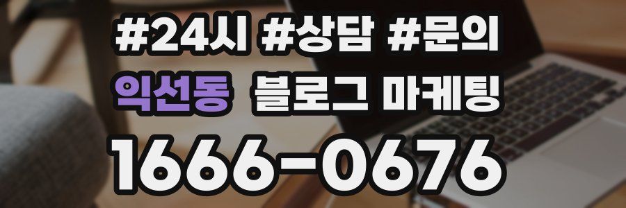 익선동 브랜드 블로그