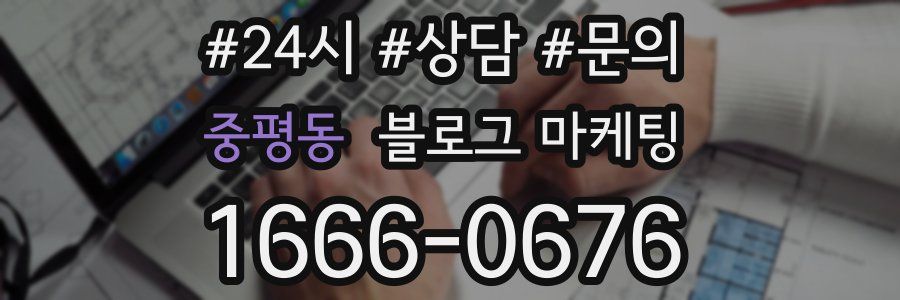 중평동 브랜드 블로그