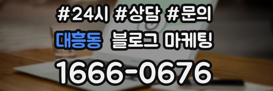 대흥동 브랜드 블로그