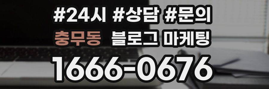 충무동 브랜드 블로그