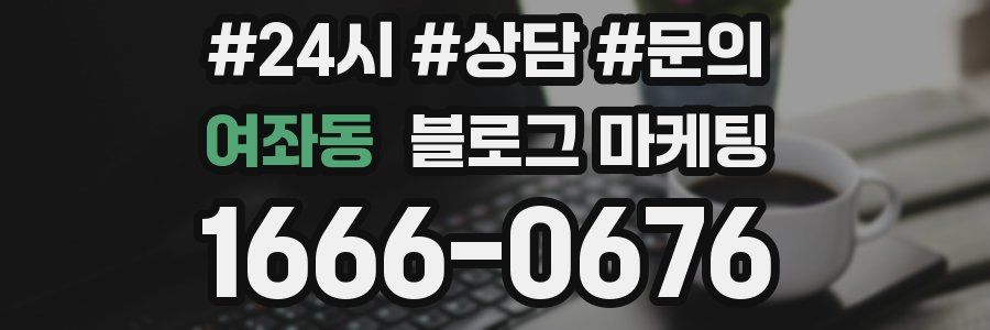 여좌동 브랜드 블로그