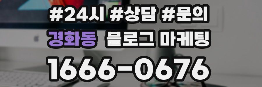 경화동 브랜드 블로그
