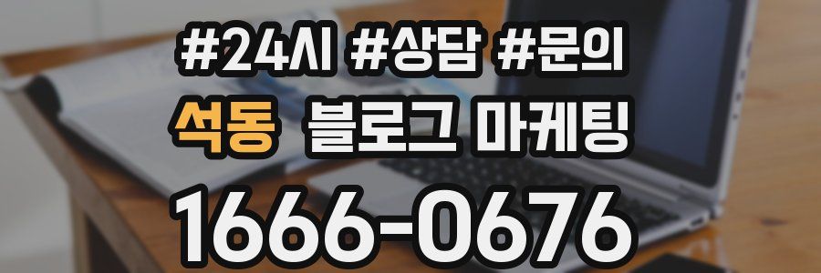 석동 브랜드 블로그