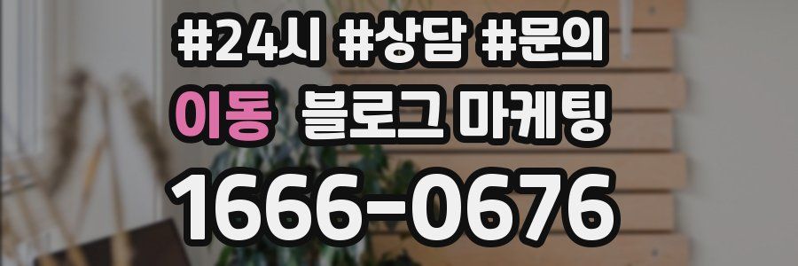 이동 브랜드 블로그